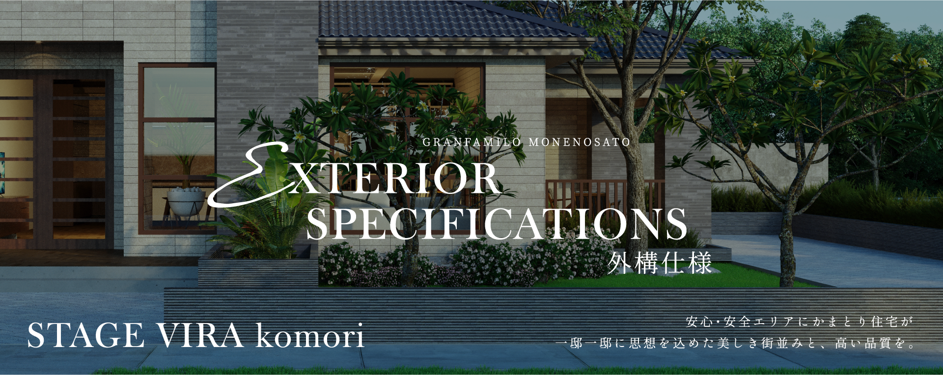 exterior specifications
